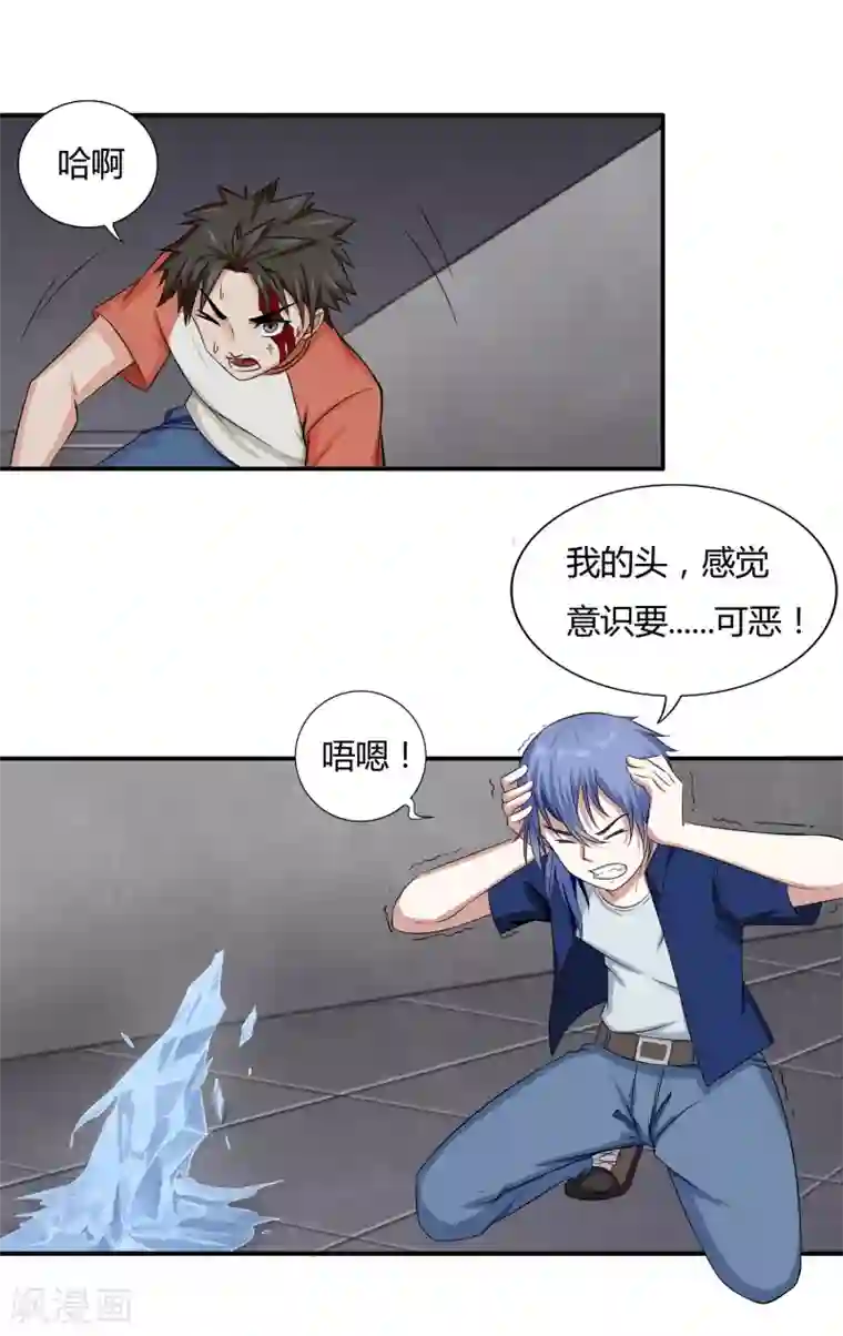 异能之王者归来第9话 被迫交换