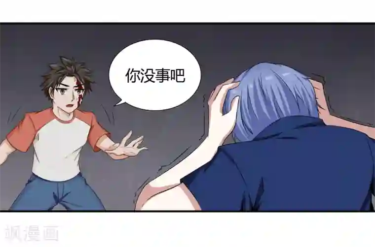 异能之王者归来第9话 被迫交换