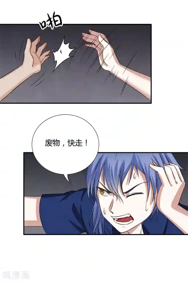 异能之王者归来第9话 被迫交换