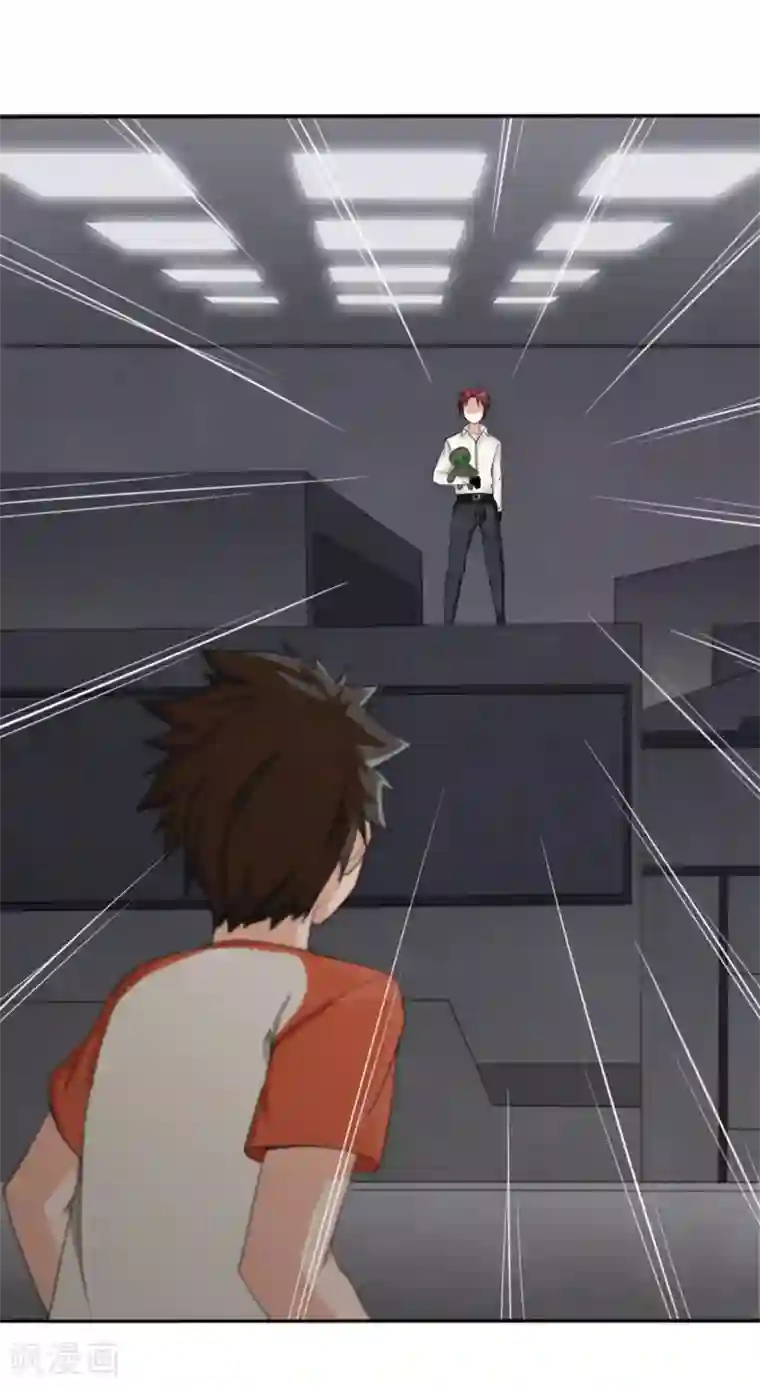 异能之王者归来第9话 被迫交换