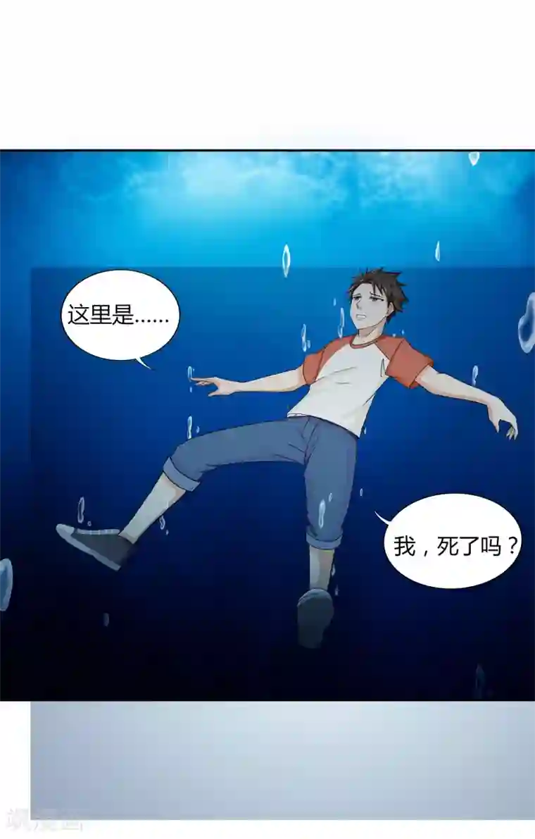 异能之王者归来第10话 危机解除