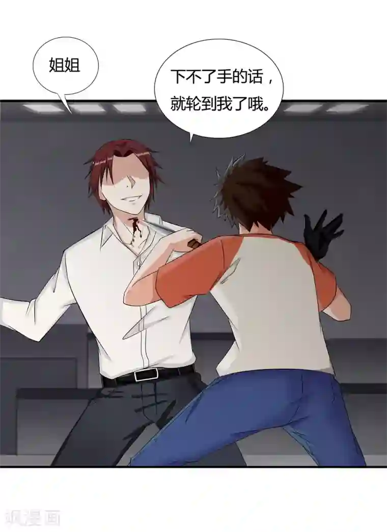 异能之王者归来第10话 危机解除