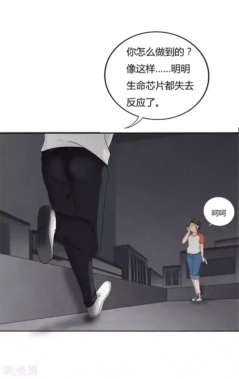 异能之王者归来第10话 危机解除