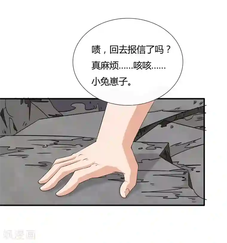 异能之王者归来第10话 危机解除