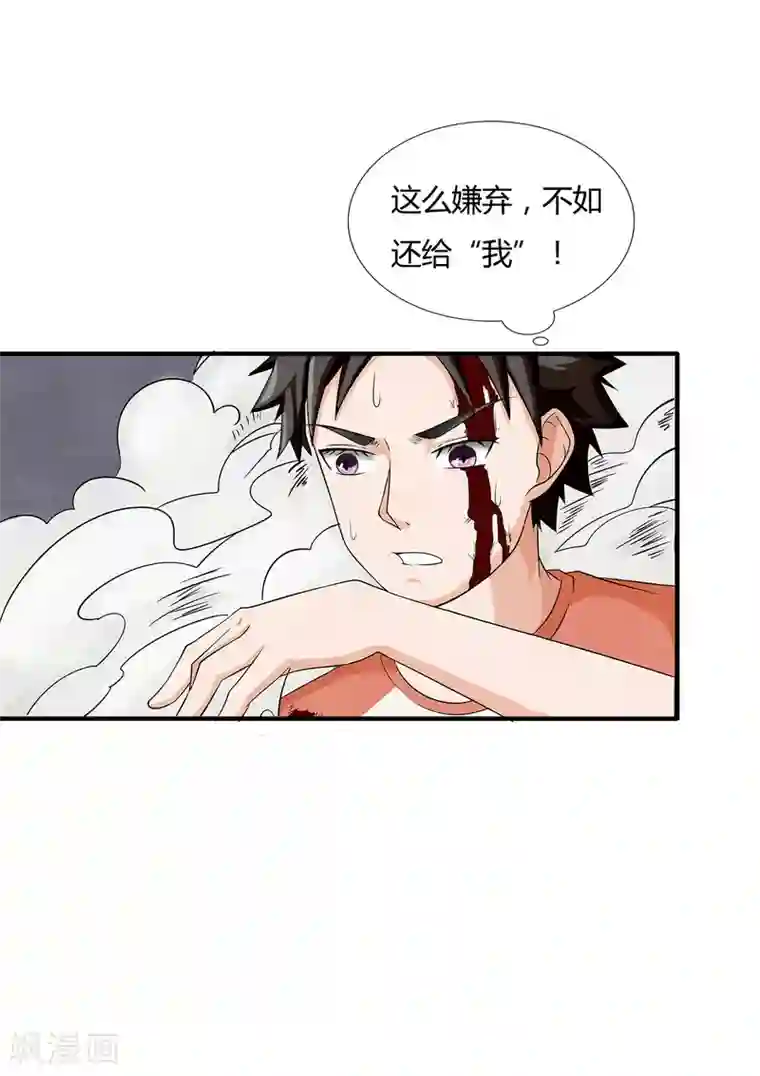 异能之王者归来第10话 危机解除