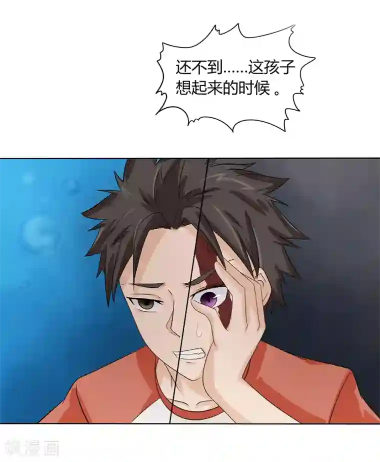 异能之王者归来第10话 危机解除