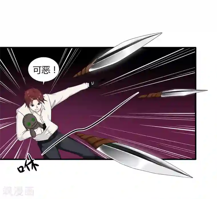 异能之王者归来第10话 危机解除