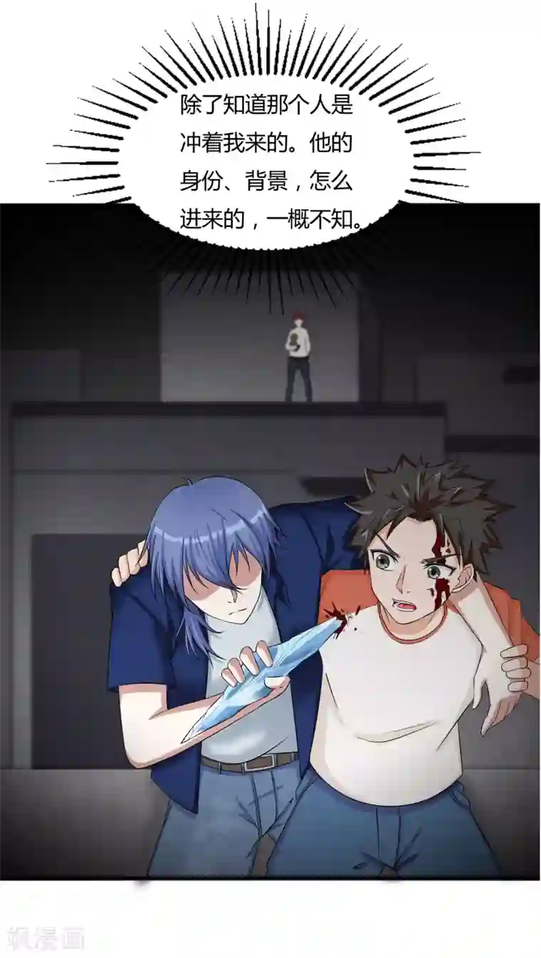 异能之王者归来第11话 奇异异能者