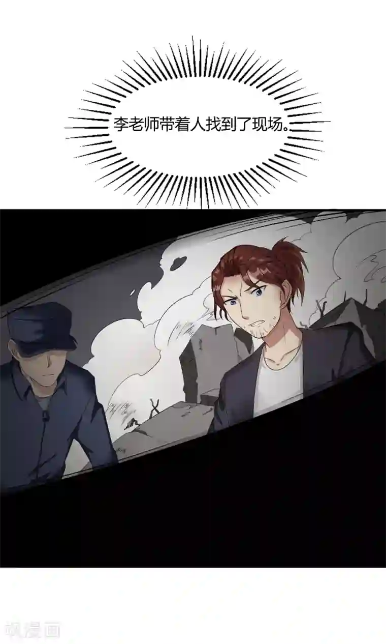 异能之王者归来第11话 奇异异能者