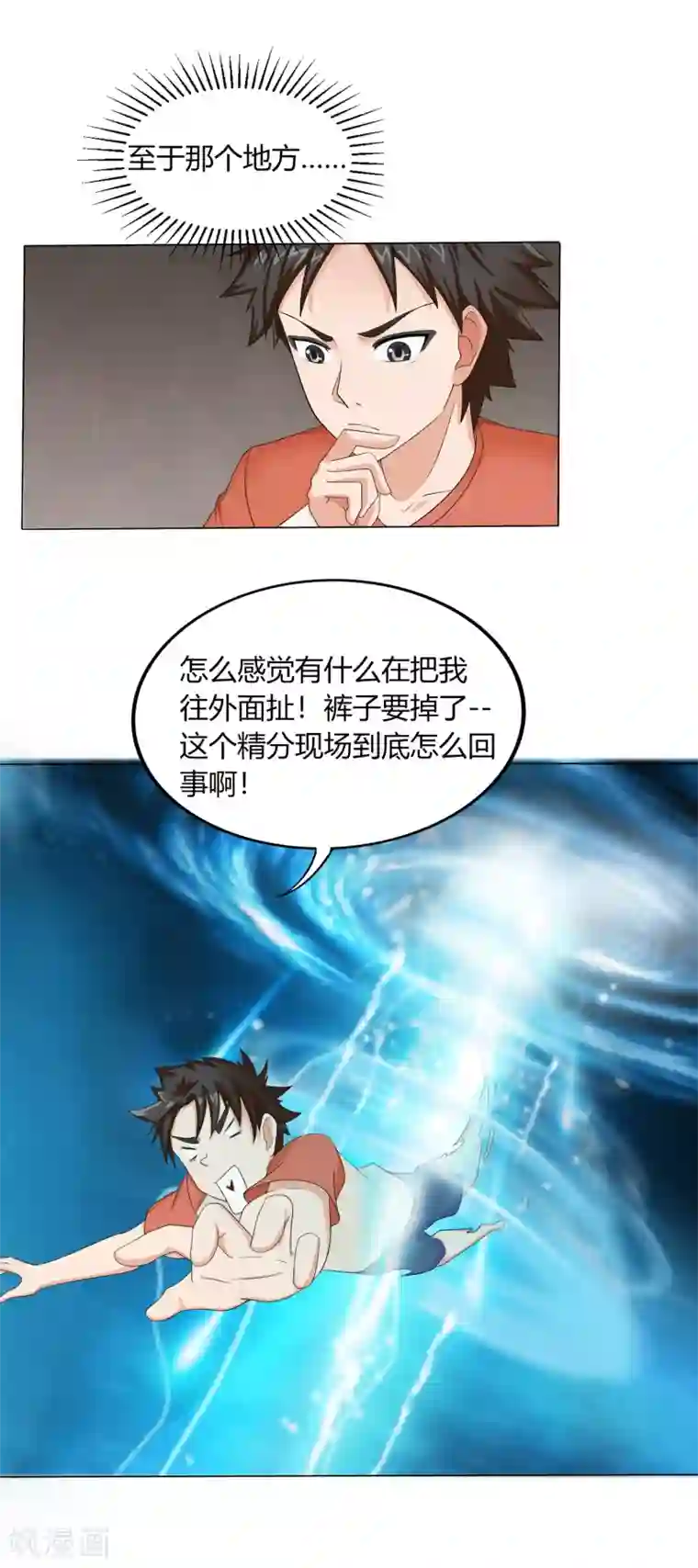 异能之王者归来第11话 奇异异能者