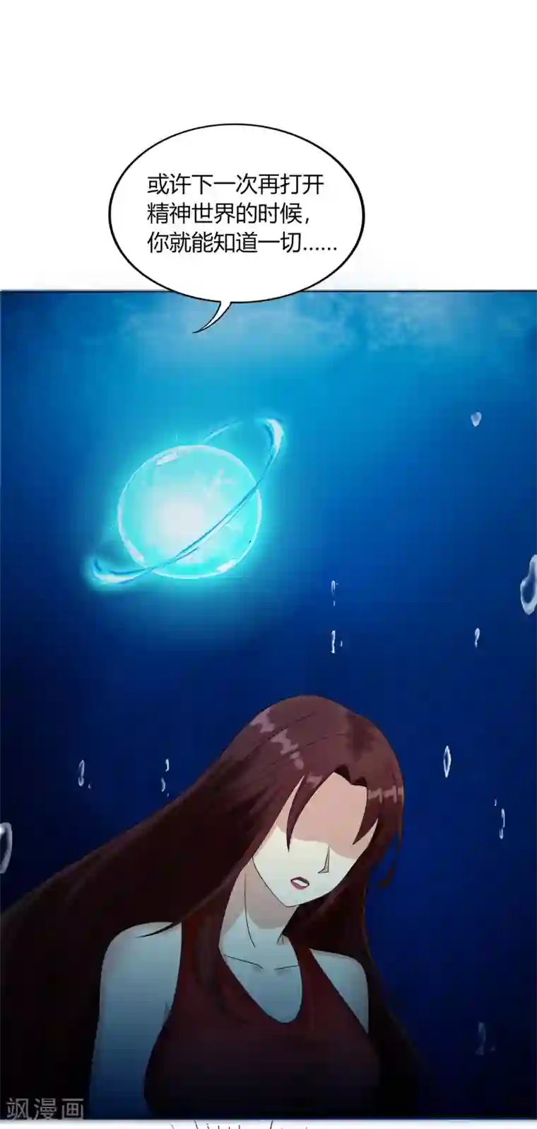 异能之王者归来第11话 奇异异能者