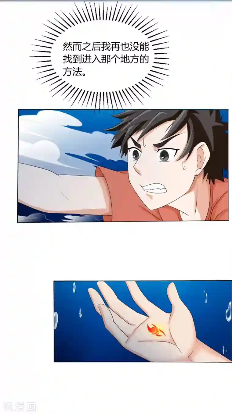 异能之王者归来第11话 奇异异能者