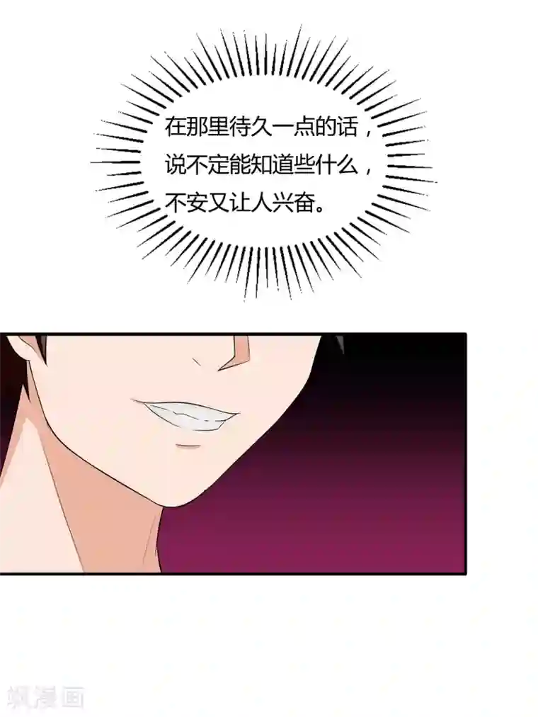 异能之王者归来第11话 奇异异能者