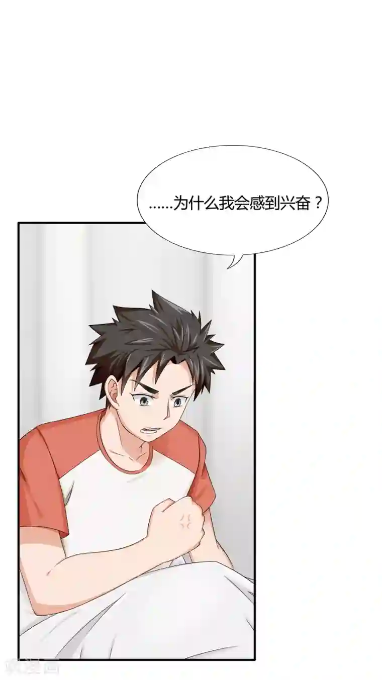 异能之王者归来第11话 奇异异能者