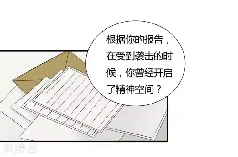 异能之王者归来第11话 奇异异能者