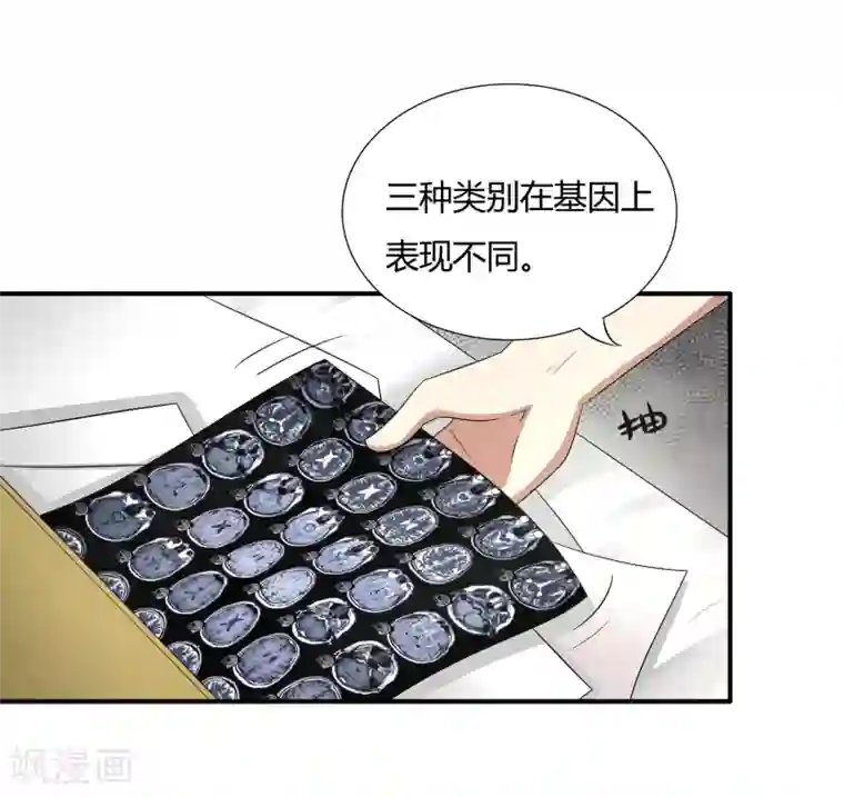 异能之王者归来第11话 奇异异能者