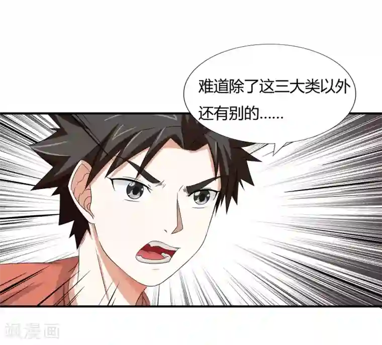 异能之王者归来第11话 奇异异能者