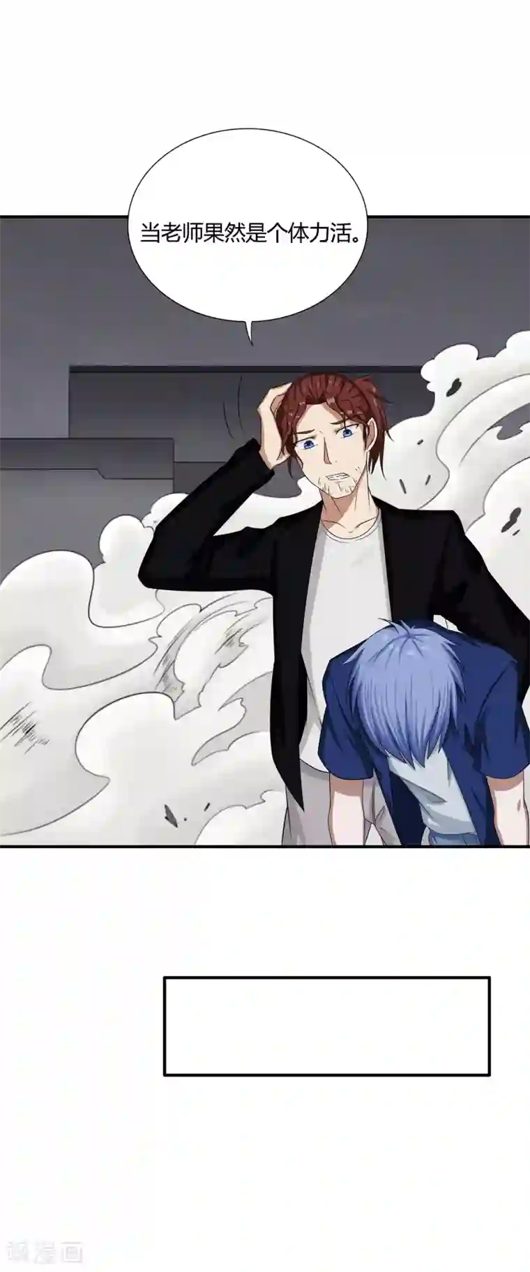 异能之王者归来第11话 奇异异能者