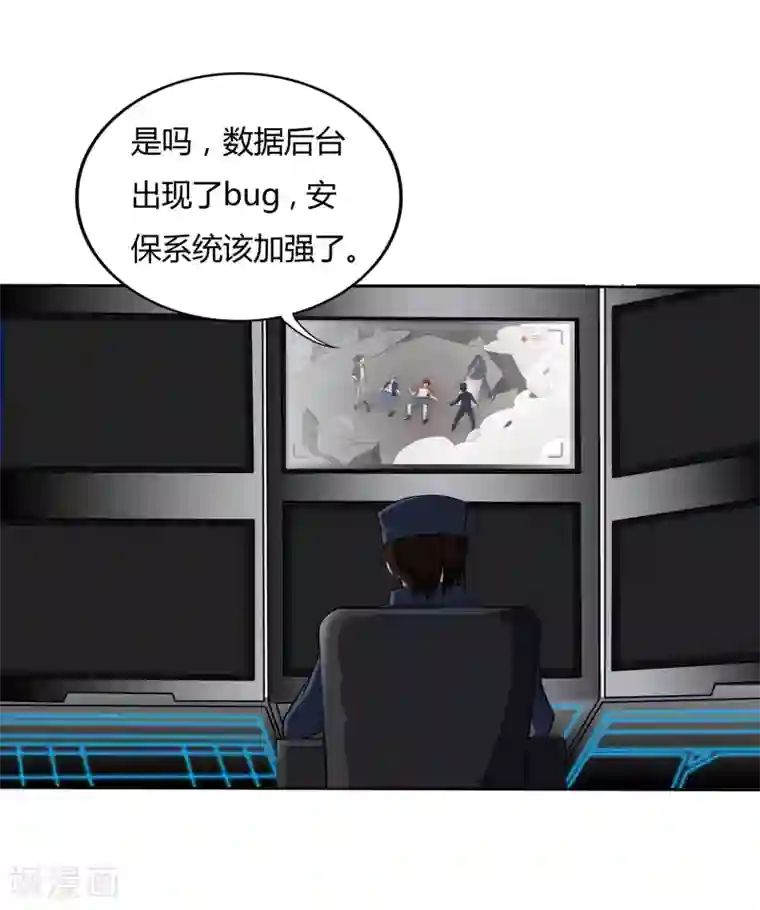 异能之王者归来第11话 奇异异能者