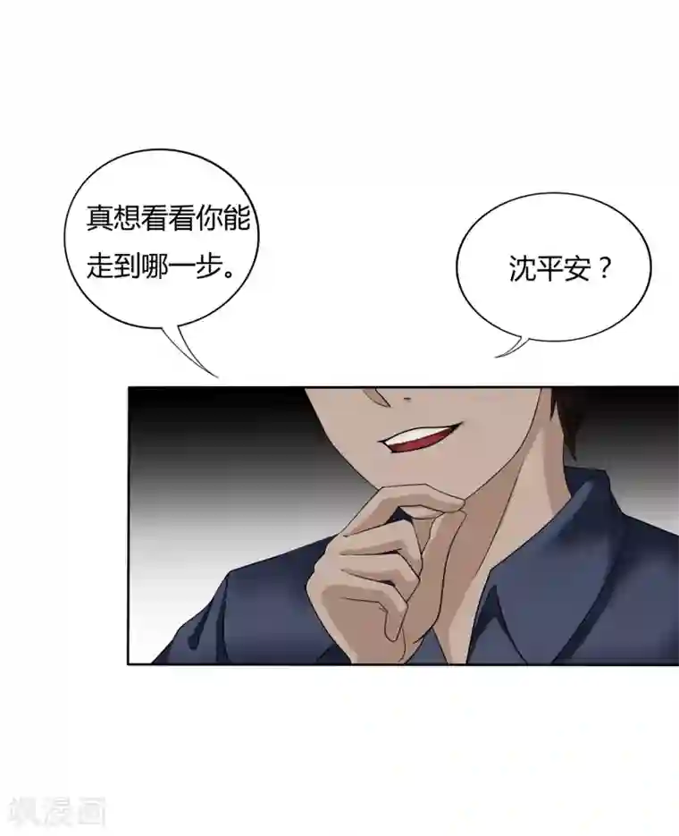 异能之王者归来第11话 奇异异能者