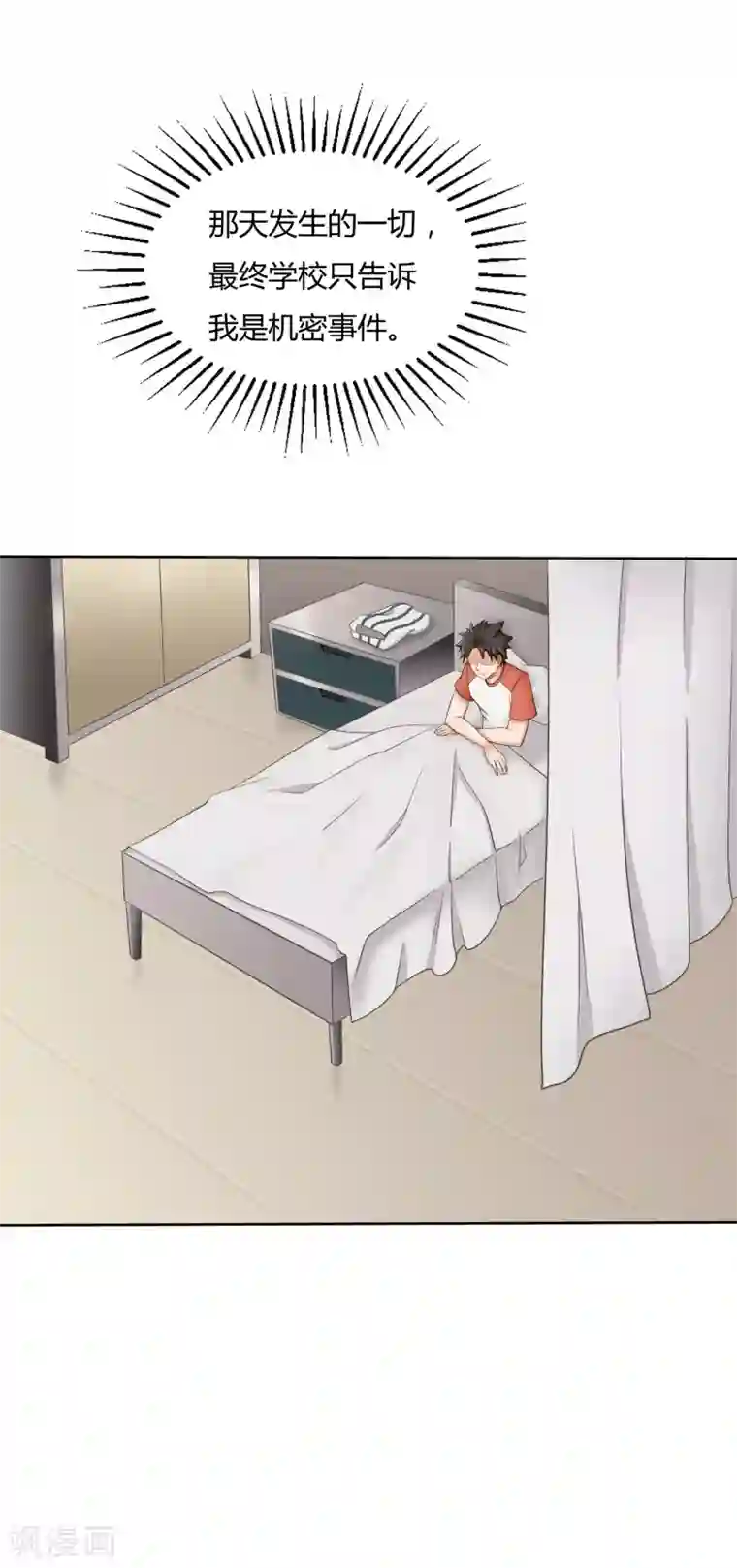 异能之王者归来第11话 奇异异能者