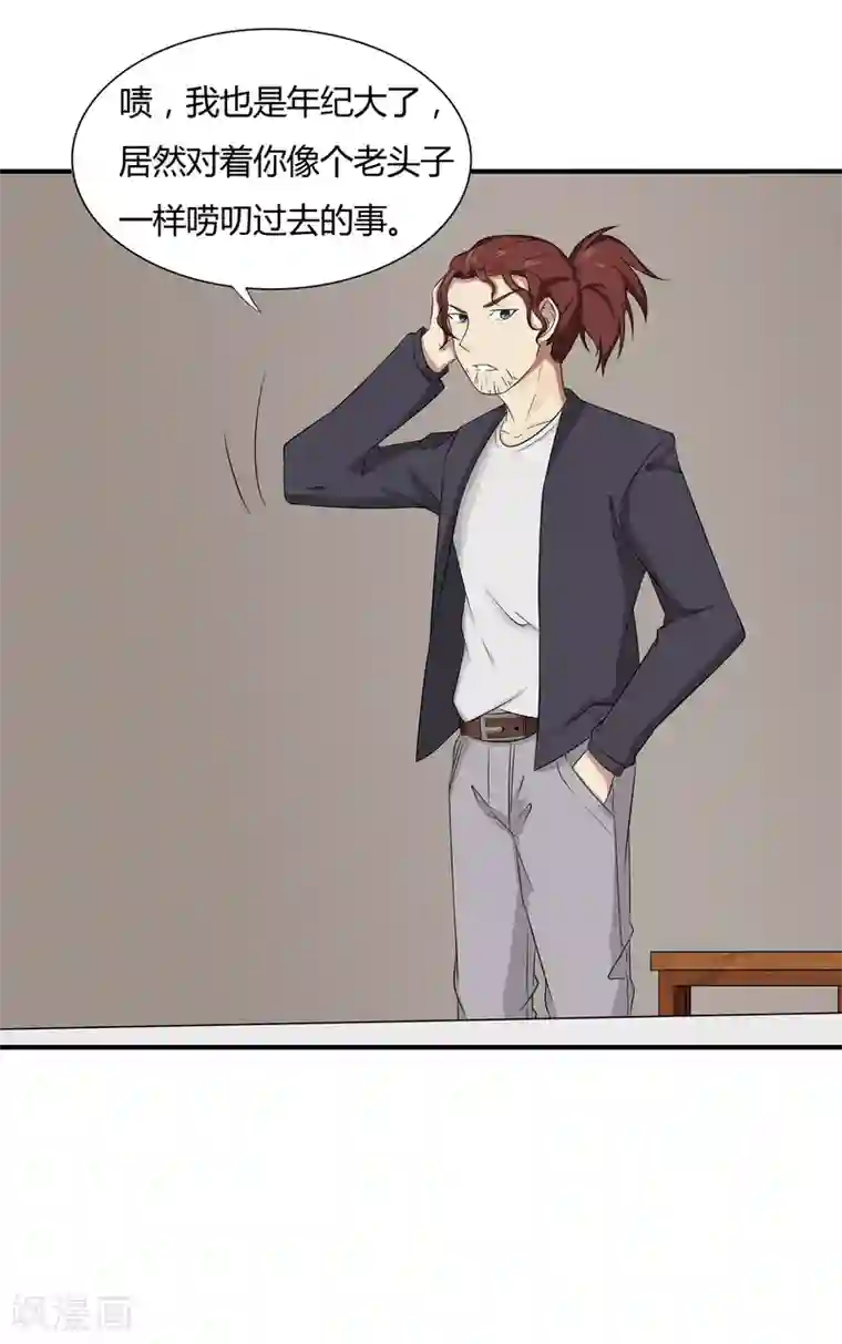 异能之王者归来第12话 我要变强