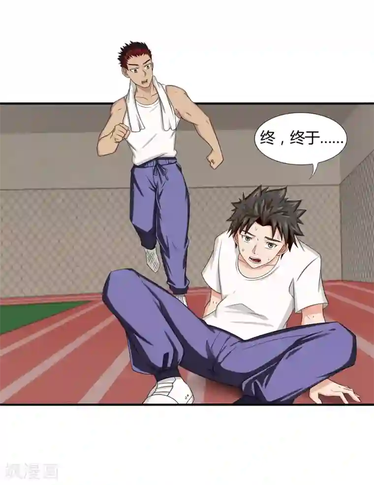 异能之王者归来第12话 我要变强