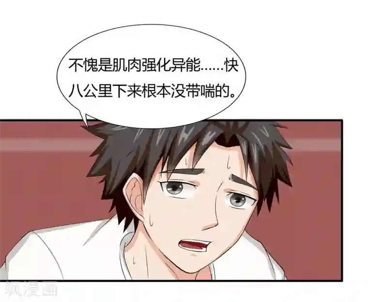 异能之王者归来第12话 我要变强