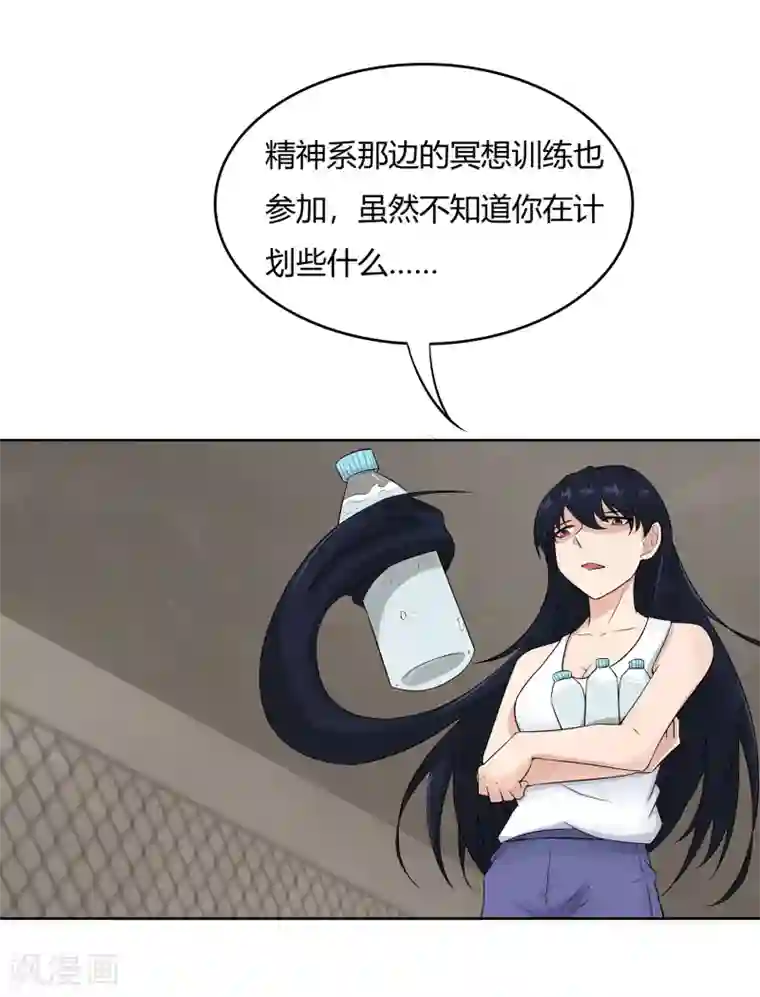 异能之王者归来第12话 我要变强