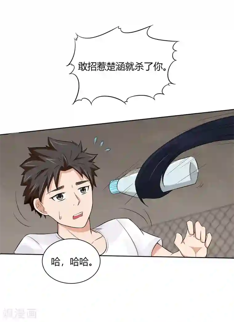 异能之王者归来第12话 我要变强