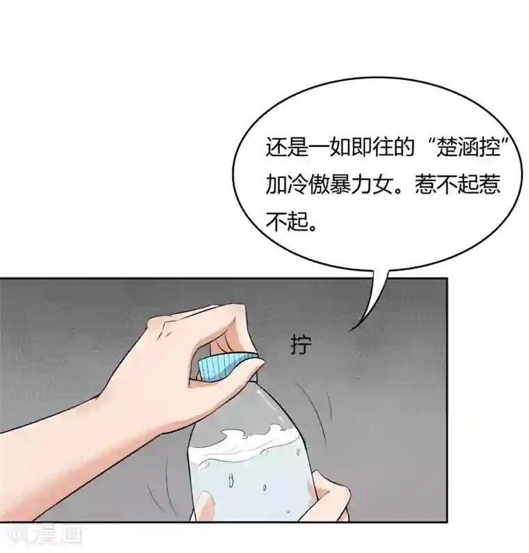 异能之王者归来第12话 我要变强