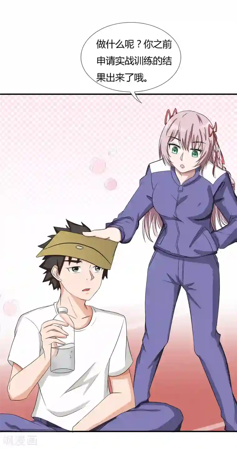 异能之王者归来第12话 我要变强