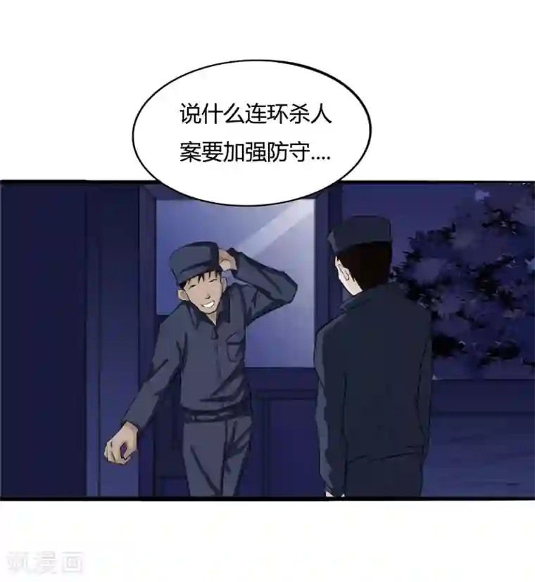 异能之王者归来第12话 我要变强