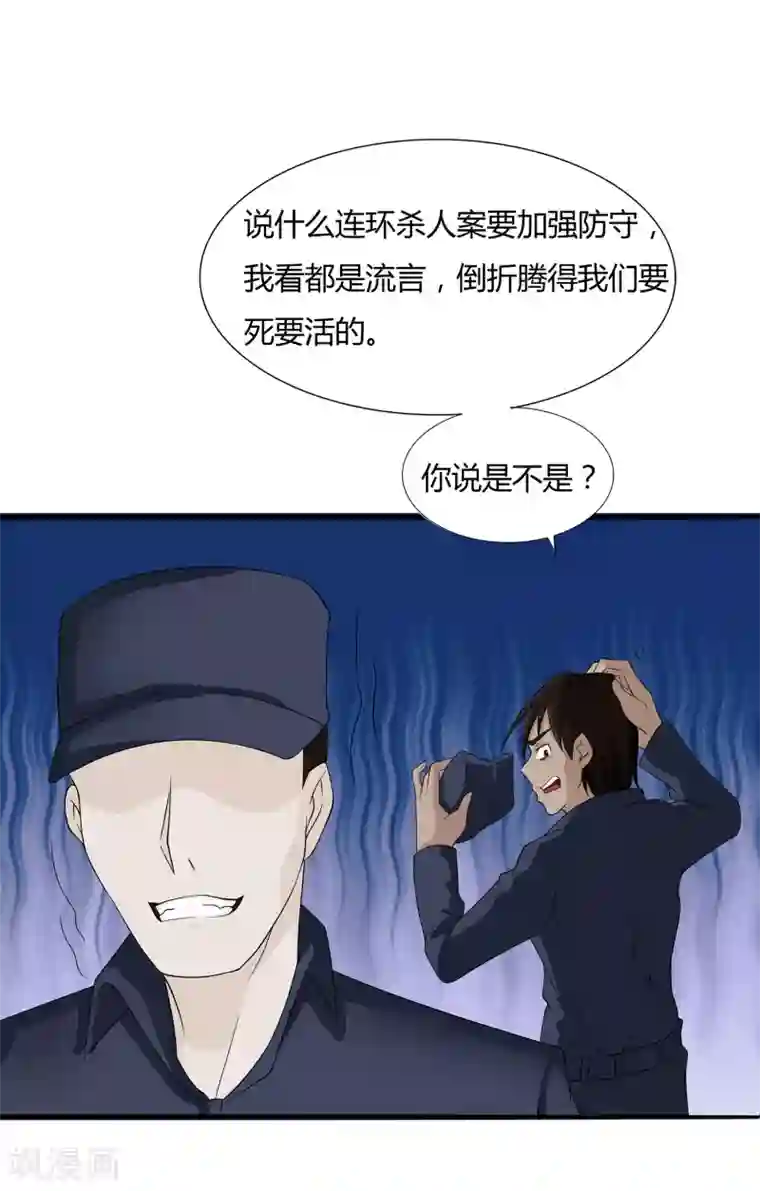 异能之王者归来第12话 我要变强