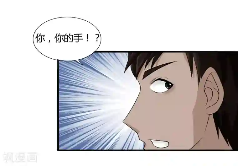 异能之王者归来第12话 我要变强