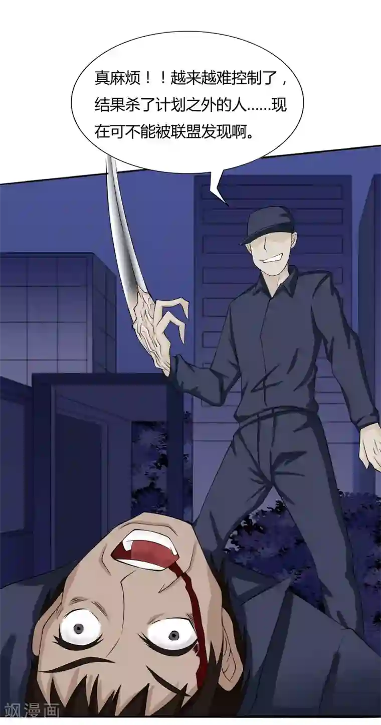 异能之王者归来第12话 我要变强