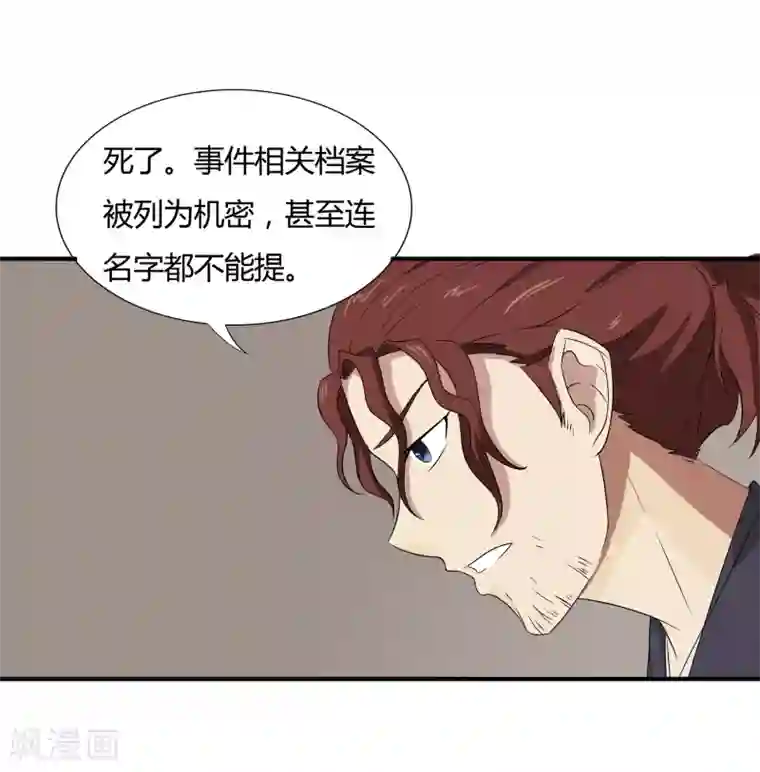 异能之王者归来第12话 我要变强