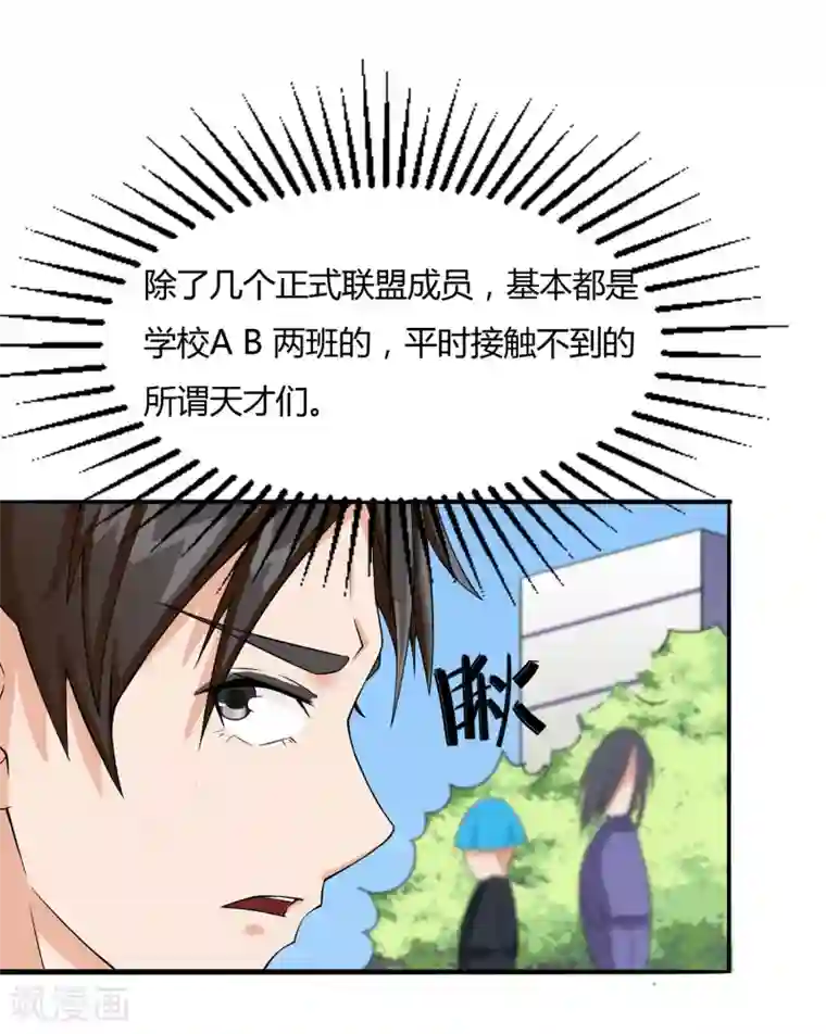 异能之王者归来第13话 是兄弟就一起