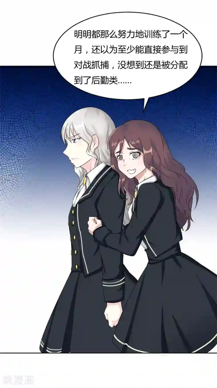 异能之王者归来第13话 是兄弟就一起