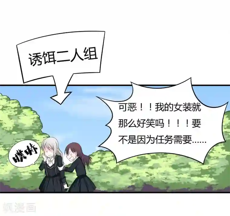 异能之王者归来第13话 是兄弟就一起