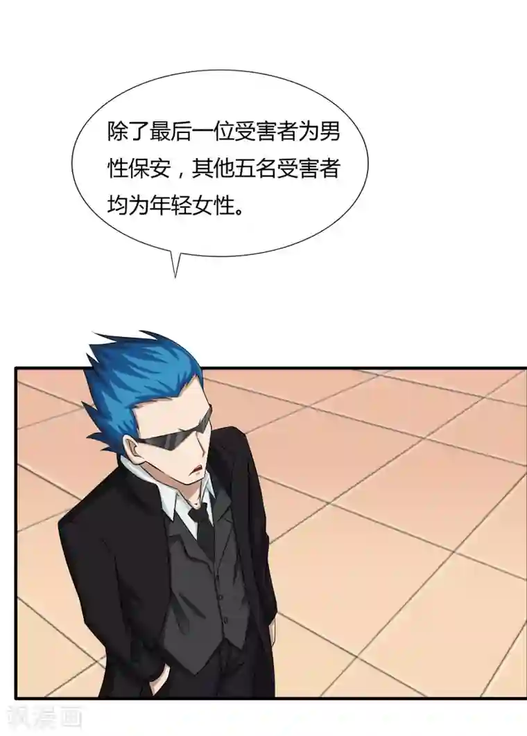 异能之王者归来第13话 是兄弟就一起