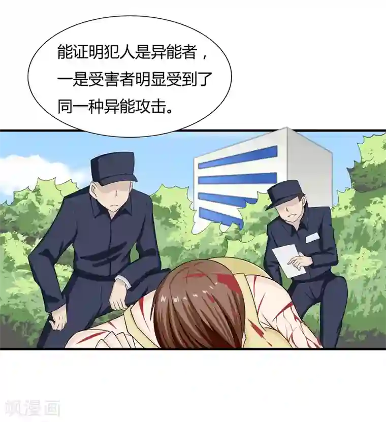 异能之王者归来第13话 是兄弟就一起