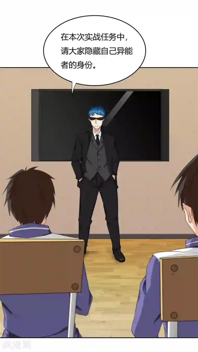 异能之王者归来第13话 是兄弟就一起