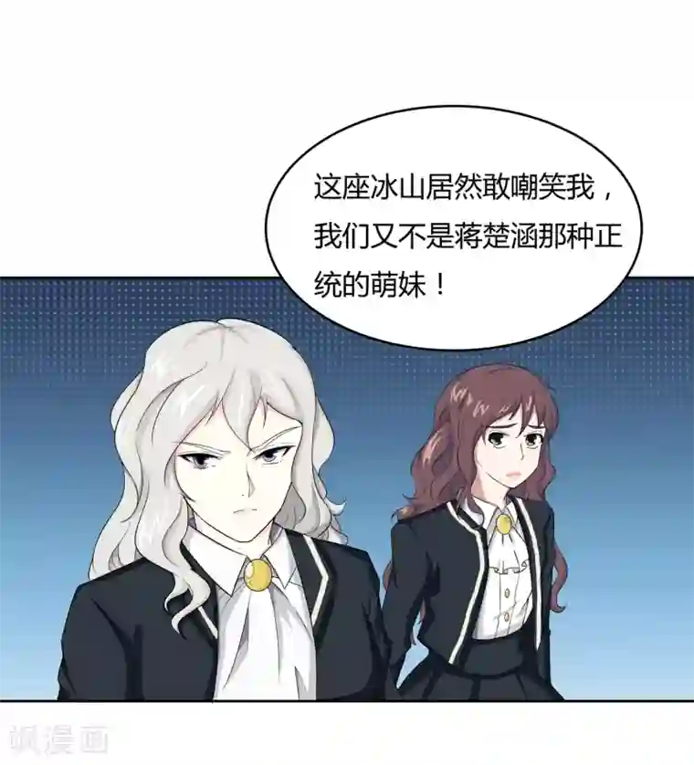 异能之王者归来第13话 是兄弟就一起