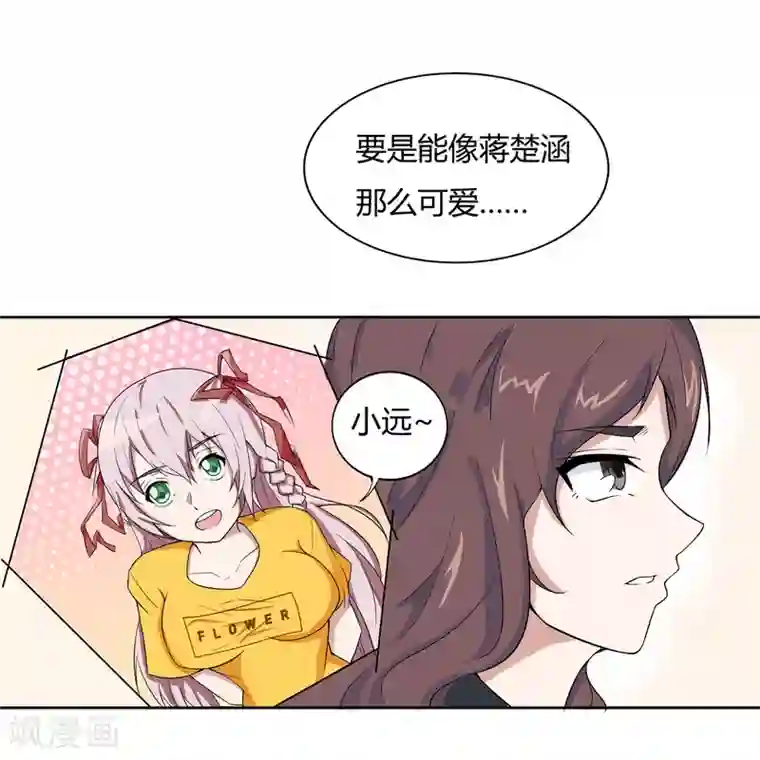 异能之王者归来第13话 是兄弟就一起