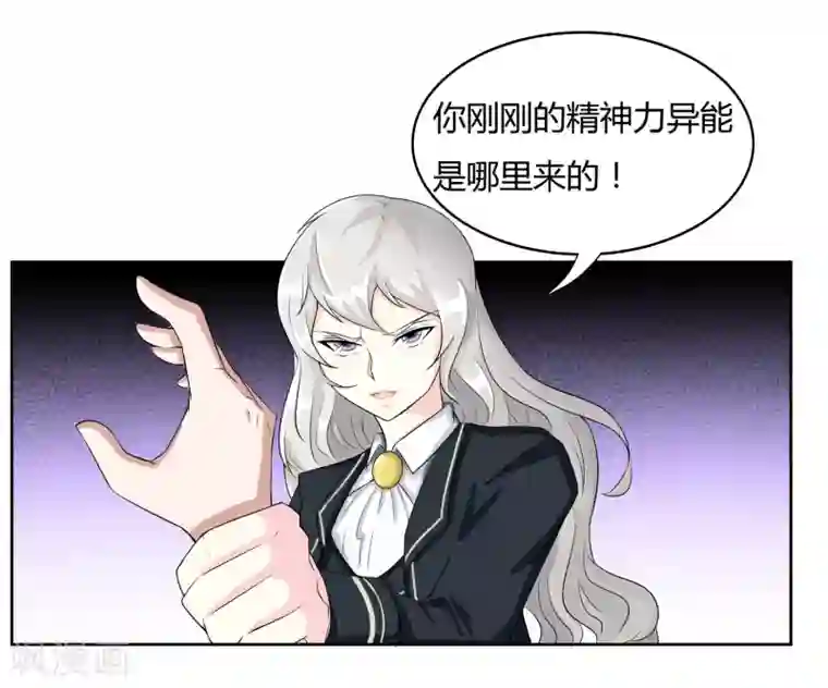 异能之王者归来第13话 是兄弟就一起