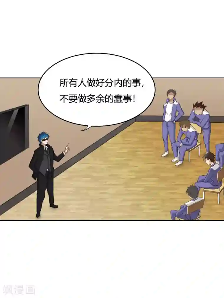 异能之王者归来第13话 是兄弟就一起