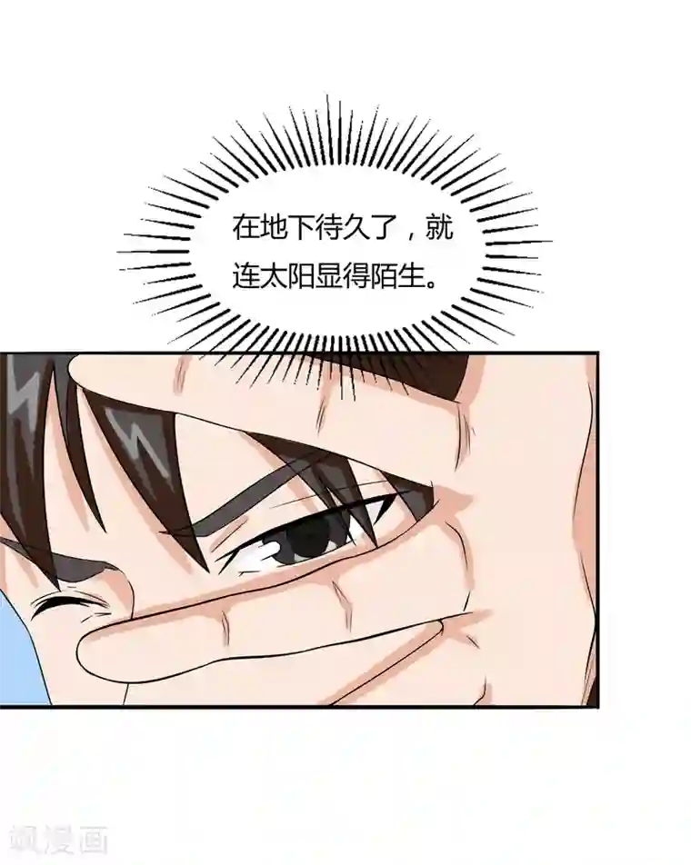 异能之王者归来第13话 是兄弟就一起