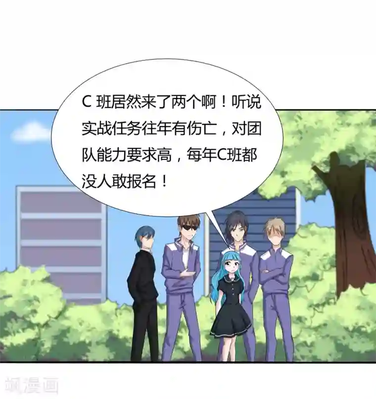 异能之王者归来第13话 是兄弟就一起