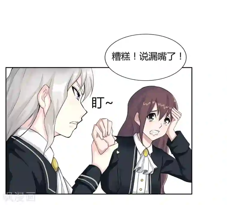 异能之王者归来第14话 异能是情绪操纵？